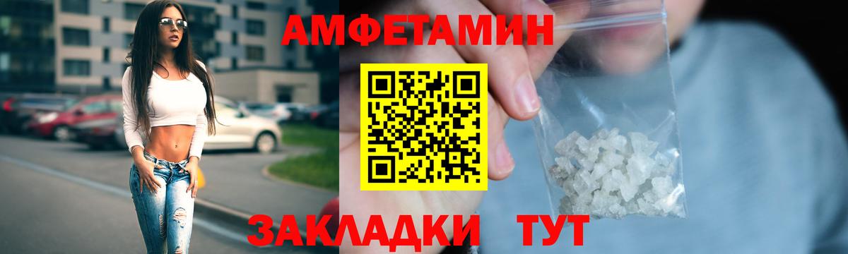 АМФЕТАМИН Premium  omg ссылка  Воткинск  Вход с VPN 