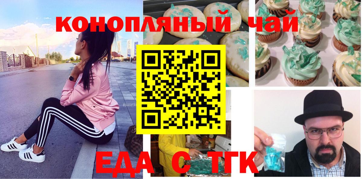 Воткинск  Canna-Cookies конопля  Вход с VPN 
