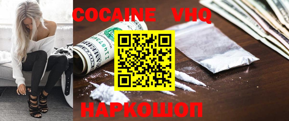 Кокаин 99%  COCAIN  Cocaine 98%  Воткинск  Вход с VPN 