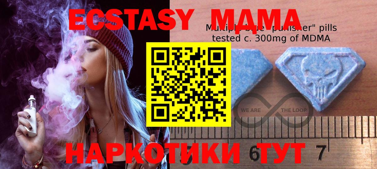 ЭКСТАЗИ  Вход с VPN  darknet состав  Воткинск  Экстази MDMA  Ecstasy Punisher 