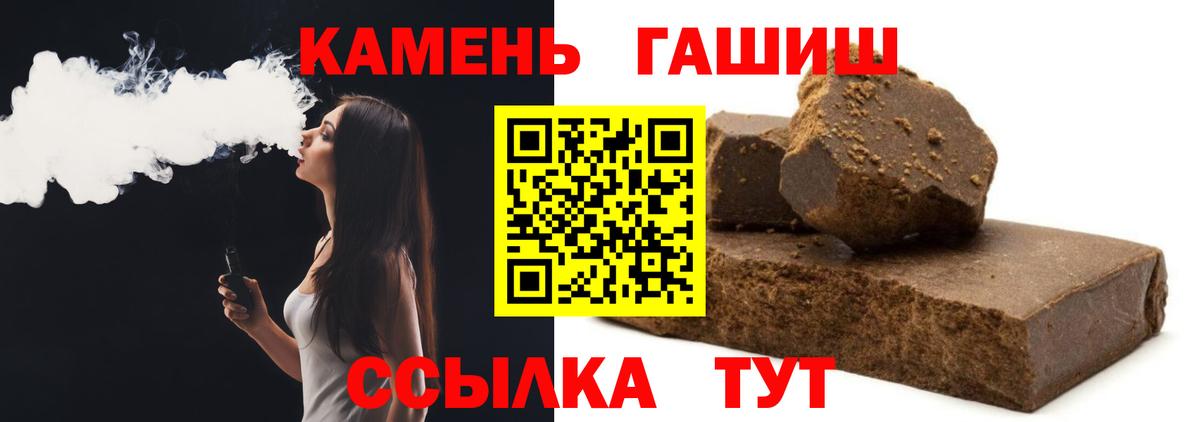 ГАШ hashish  ГАШИШ хэш  Воткинск  Гашиш  Вход с VPN 