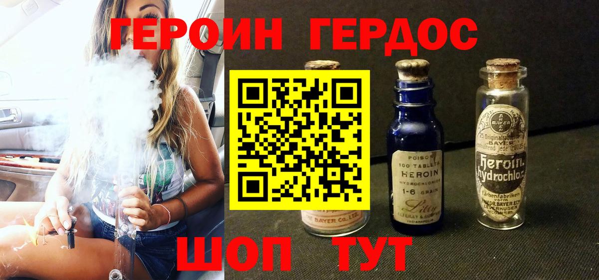ГЕРОИН афганец Воткинск