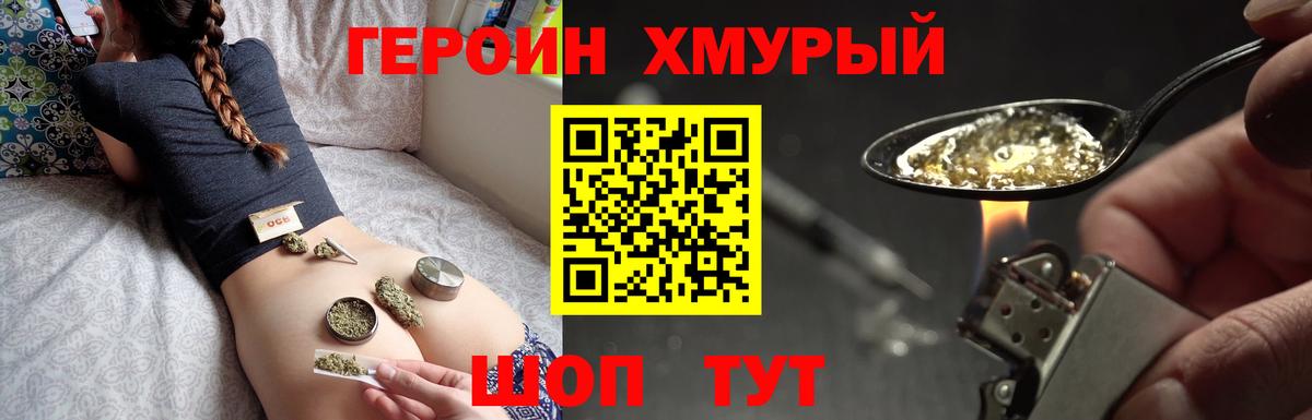 ГЕРОИН афганец  Вход с VPN  Воткинск 