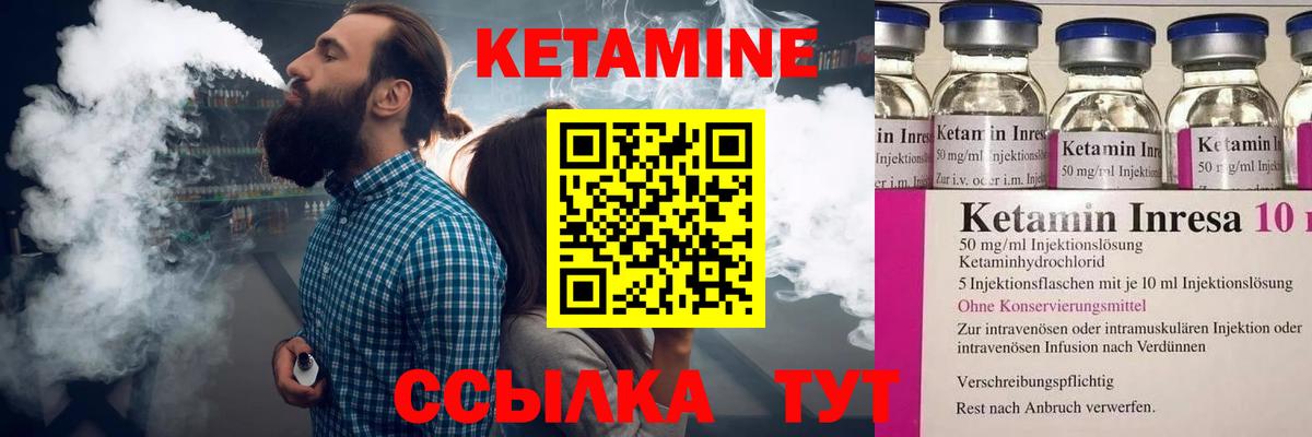 КЕТАМИН ketamine  Вход с VPN  Воткинск  Кетамин VHQ 