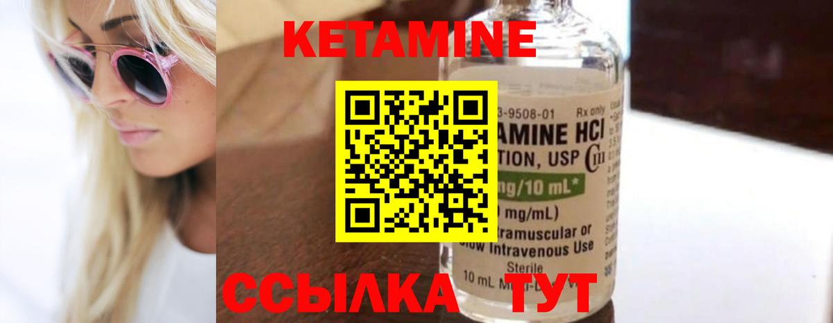 КЕТАМИН ketamine Воткинск