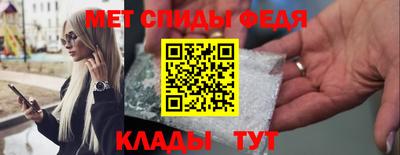 первитин Мариинск