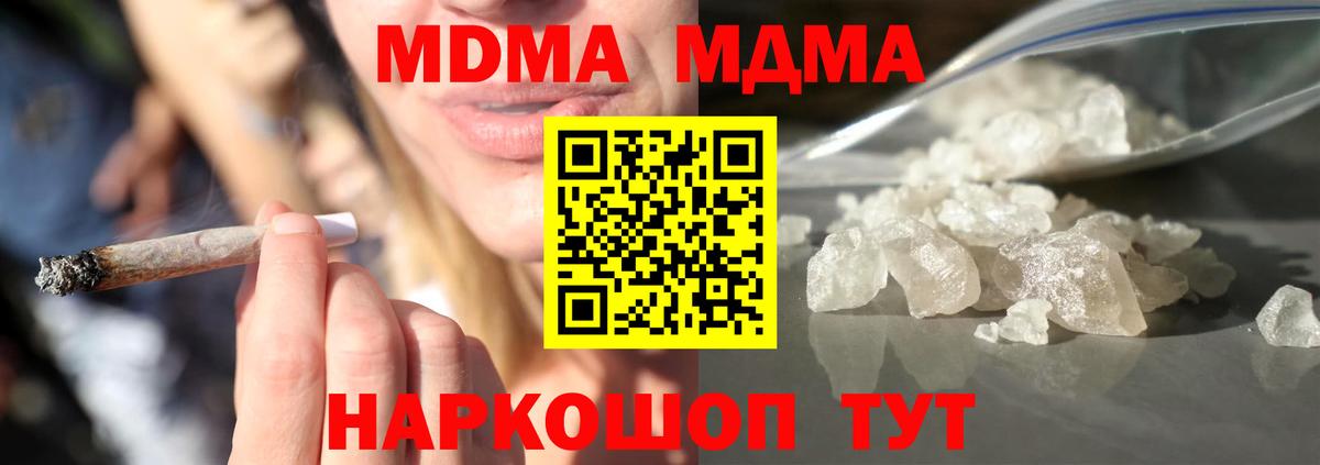 Воткинск  MDMA  Вход с VPN  МДМА crystal 