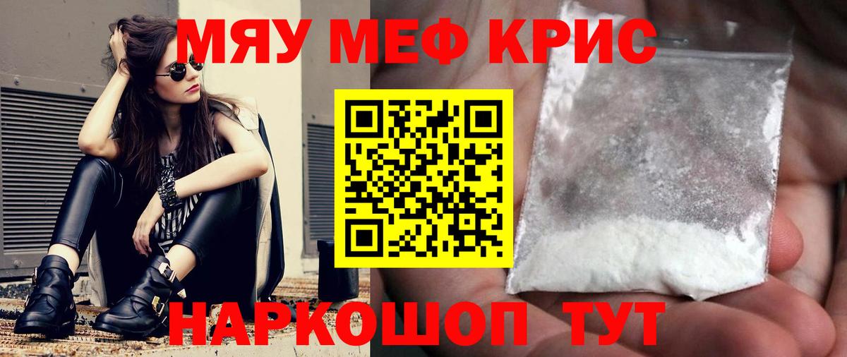 Мефедрон VHQ  МЕФ  Воткинск  Мефедрон mephedrone  МЯУ-МЯУ  Вход с VPN 