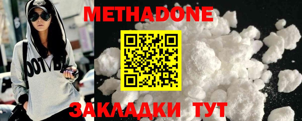 Метадон белоснежный  Вход с VPN  Воткинск 